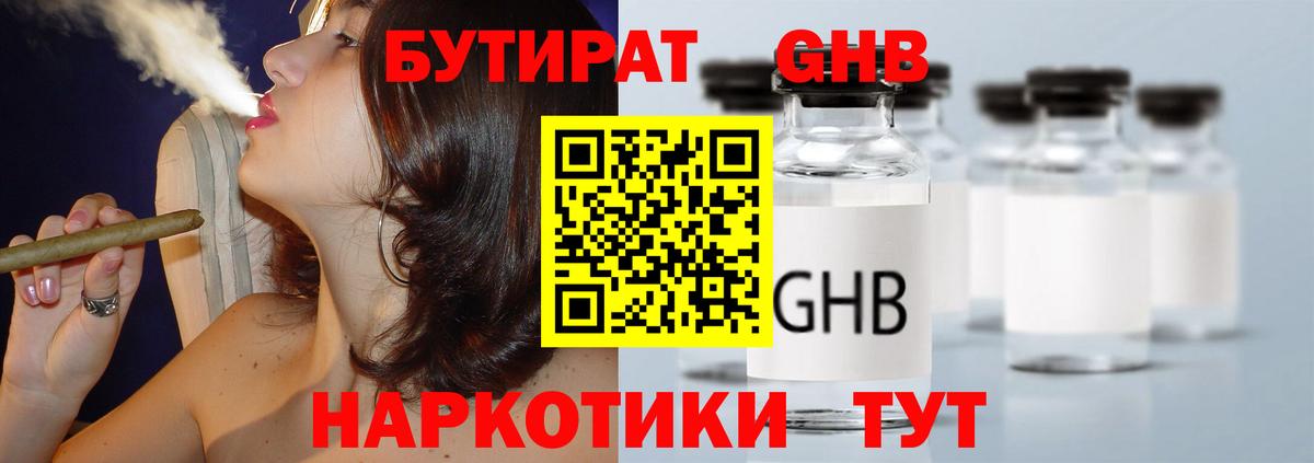 Бутират BDO  Вход с VPN  Всеволожск 
