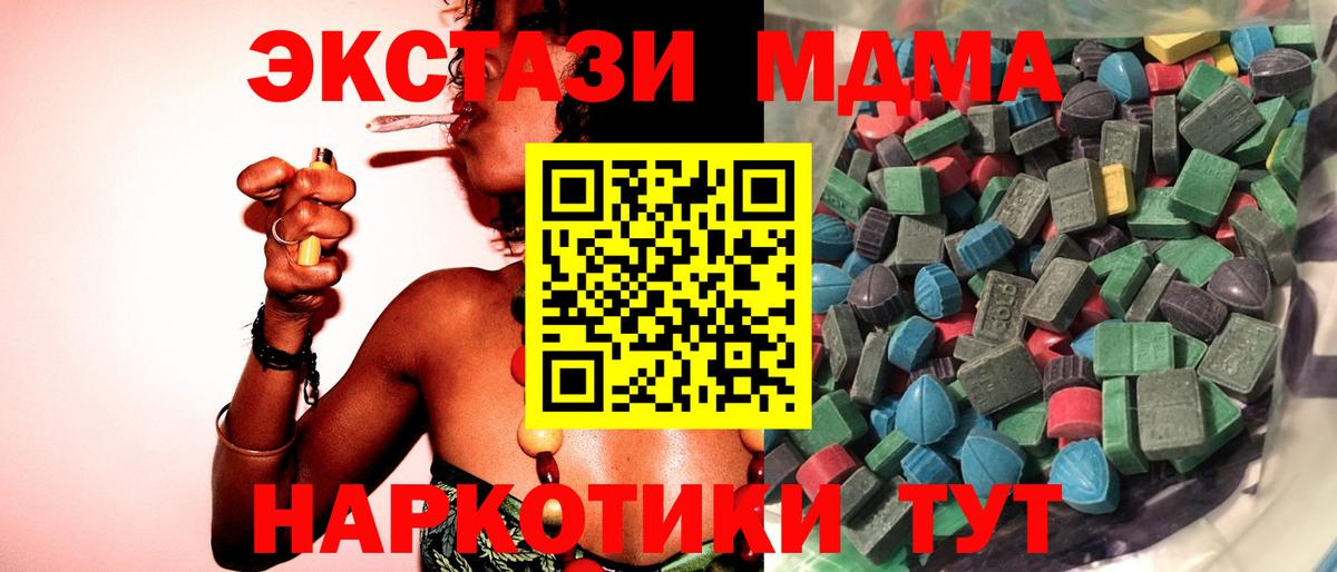 Экстази круглые Всеволожск