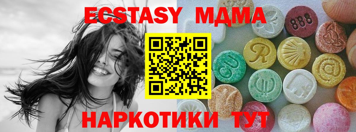 закладки  Экстази таблы  МЕГА как зайти  Ecstasy 99%  Вход с VPN  Всеволожск  Экстази 
