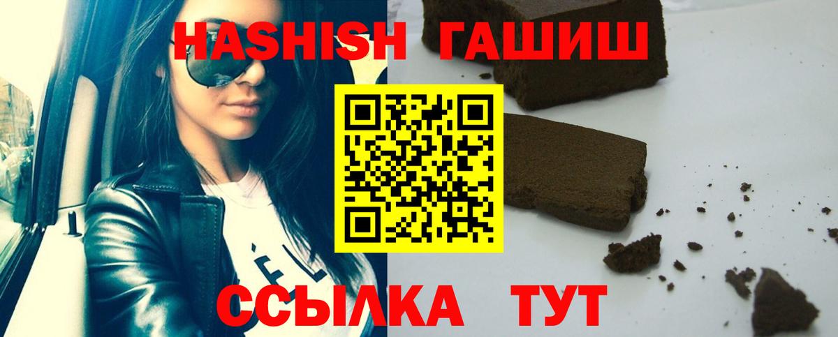 Всеволожск  ГАШ гашик  Вход с VPN  ГАШ  Гашиш Изолятор 