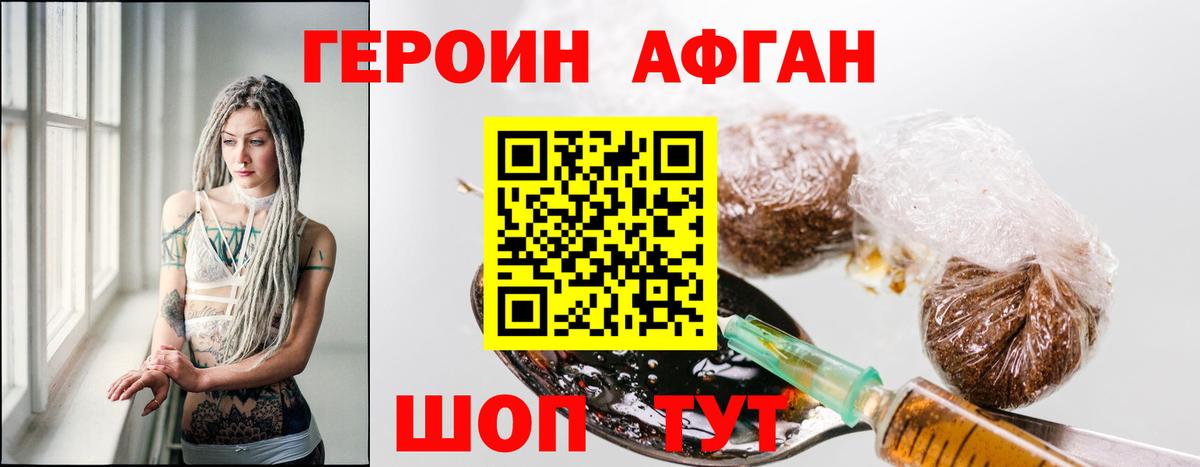 Героин гречка Всеволожск
