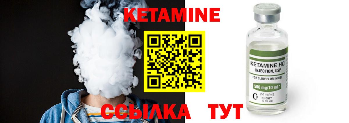 Кетамин ketamine  МЕГА зеркало  Вход с VPN  Всеволожск  Кетамин ketamine 