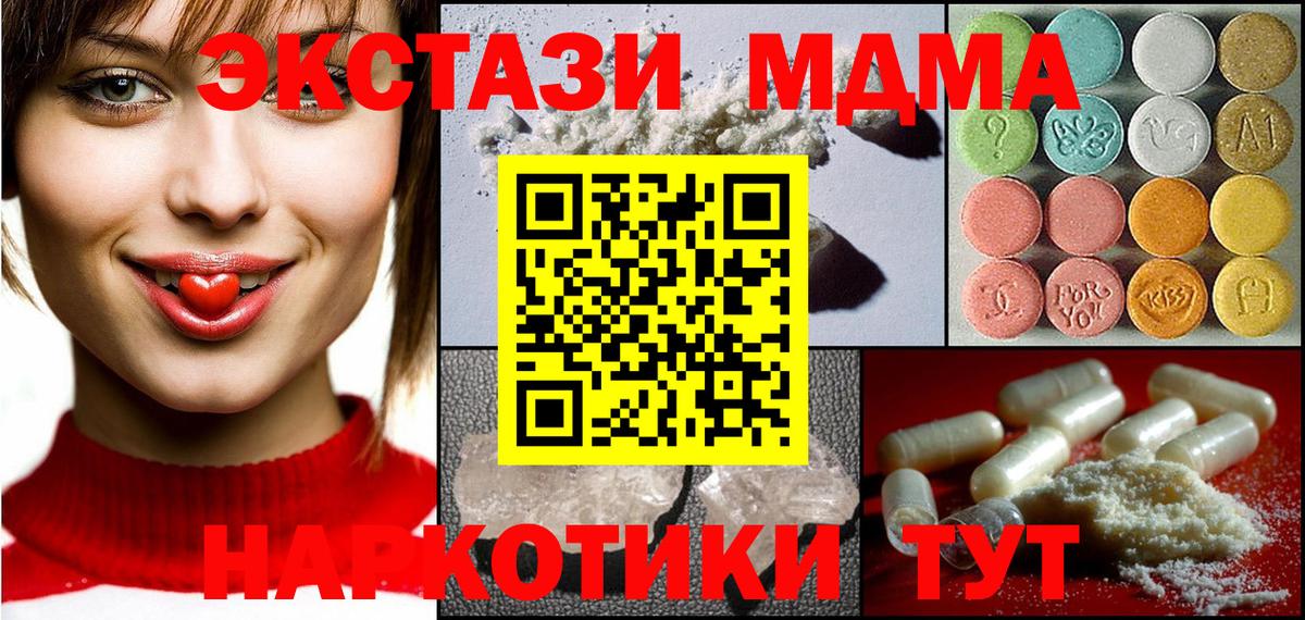 МДМА Molly  Вход с VPN  Всеволожск 