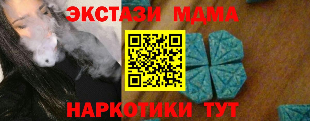 MDMA молли Всеволожск