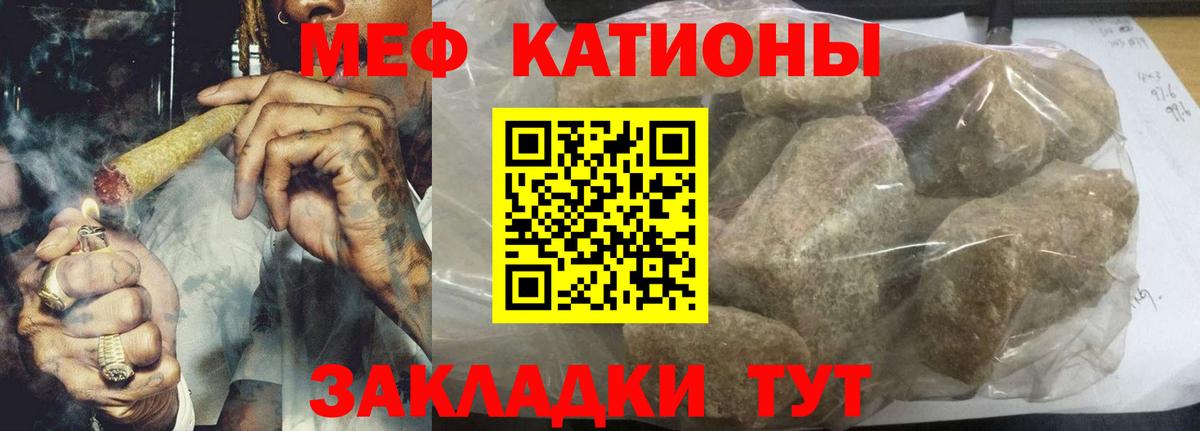 МЯУ-МЯУ мяу мяу  Мефедрон  МЕФ VHQ  Всеволожск  Мефедрон  Вход с VPN 