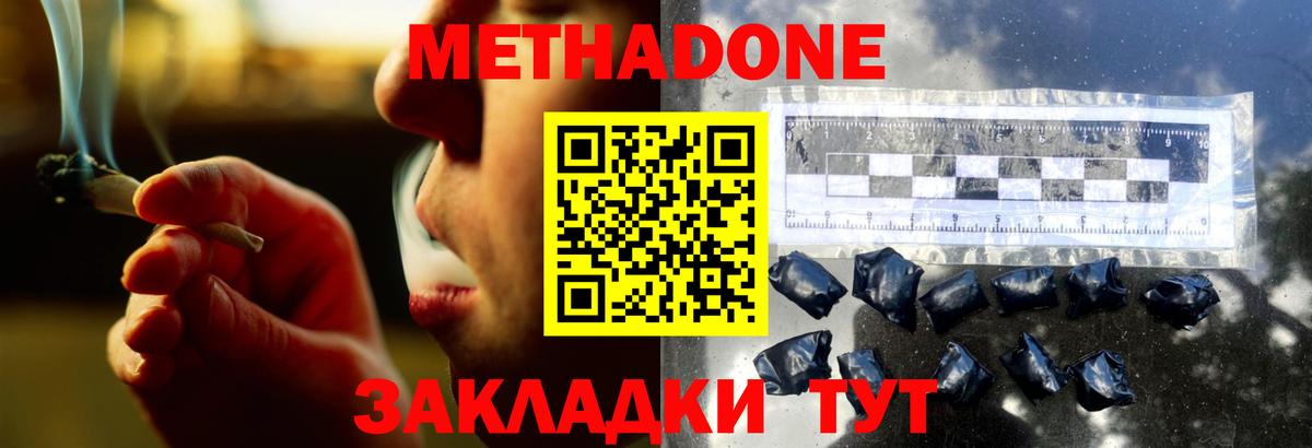 МЕТАДОН VHQ  Метадон VHQ  Всеволожск  ссылка на мегу ссылка  Вход с VPN 