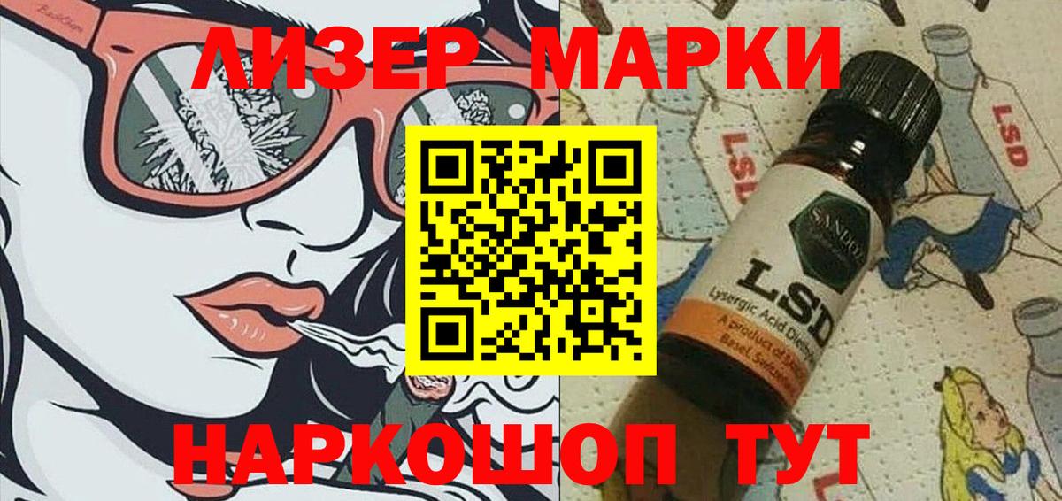 Всеволожск  Марки NBOMe 1,5мг  Наркотические марки  Марки NBOMe 1,5мг  Вход с VPN 