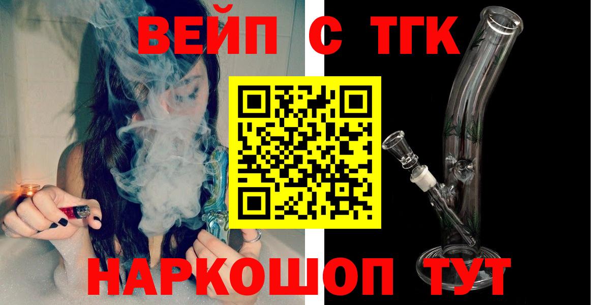 Дистиллят ТГК вейп с тгк Всеволожск